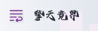 合作伙伴