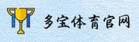 多宝体育(DAOBO)官网入口 - 行业领先的体育赛事平台